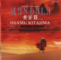 Osamu Kitajima : Mandala